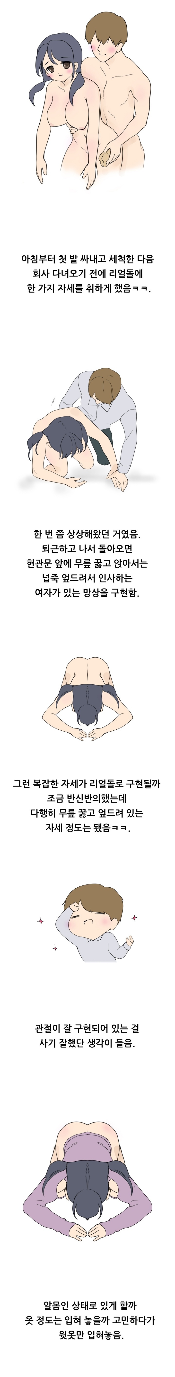 
섹스인형과 한 썰
