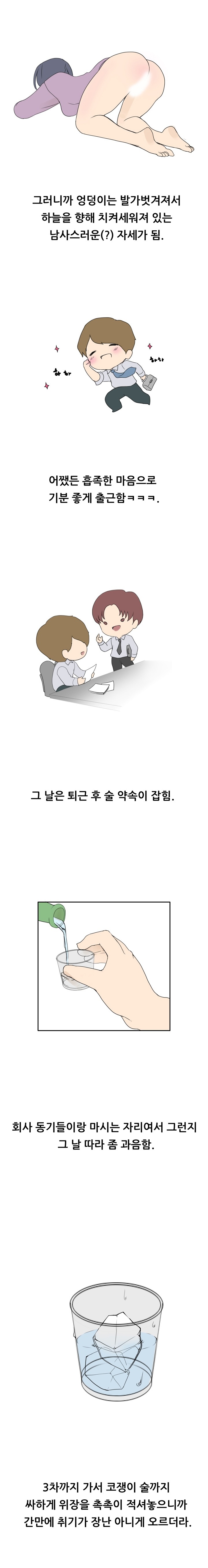 
섹스인형과 한 썰
