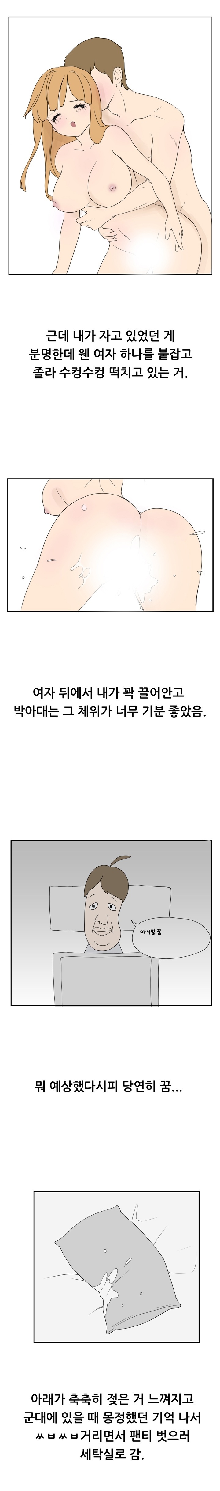 
섹스인형과 한 썰
