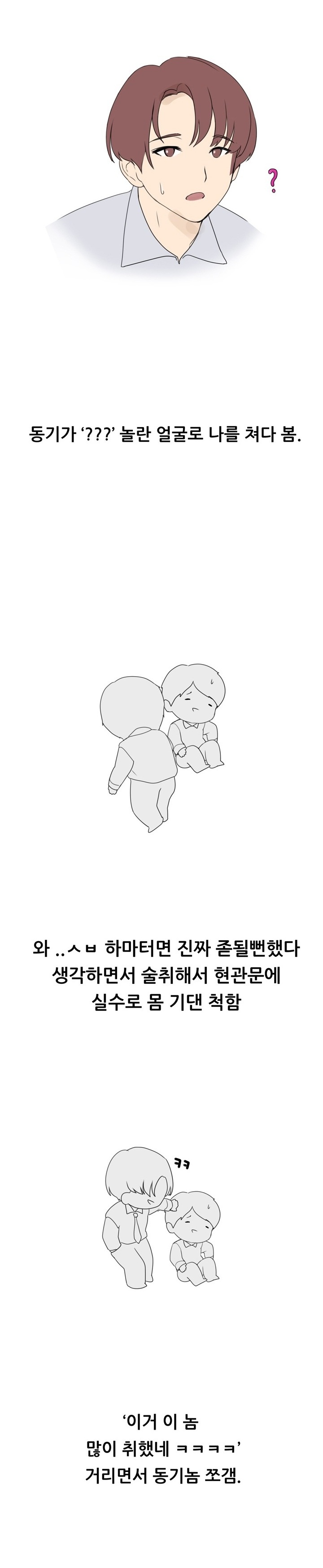 
섹스인형과 한 썰
