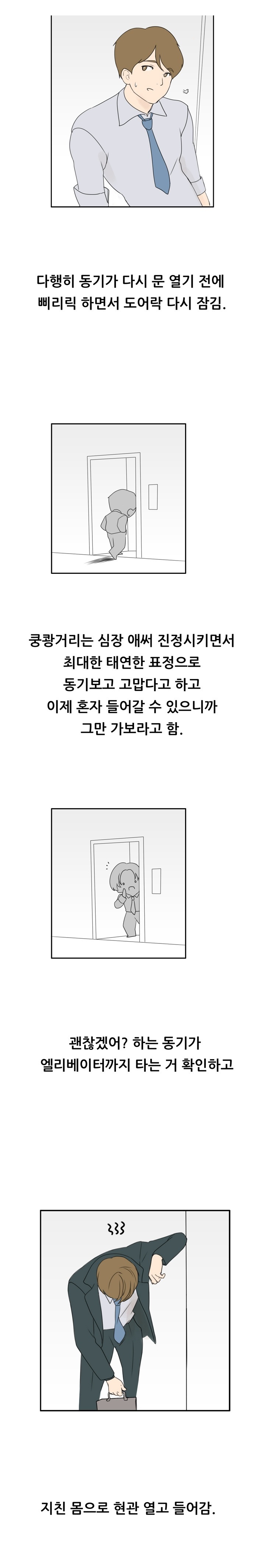 
섹스인형과 한 썰
