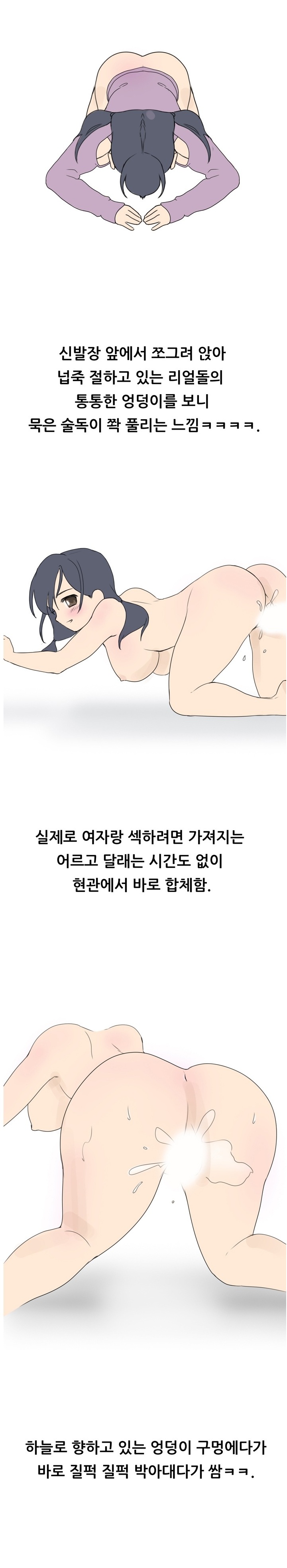 
섹스인형과 한 썰
