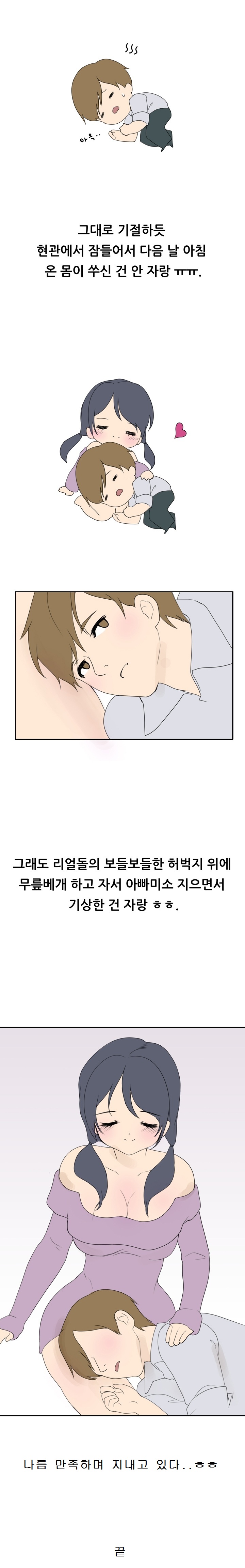 
섹스인형과 한 썰
