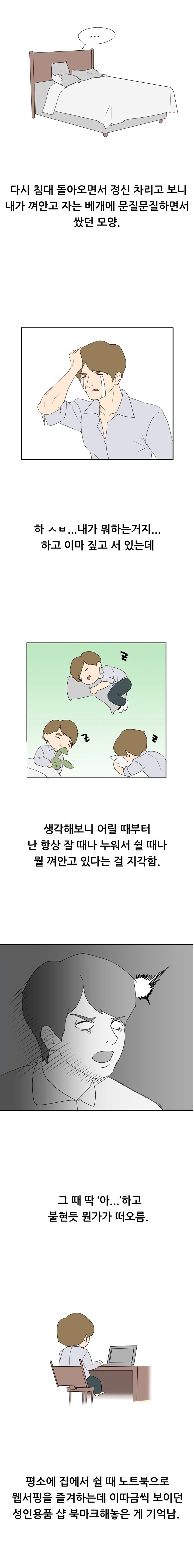 
섹스인형과 한 썰
