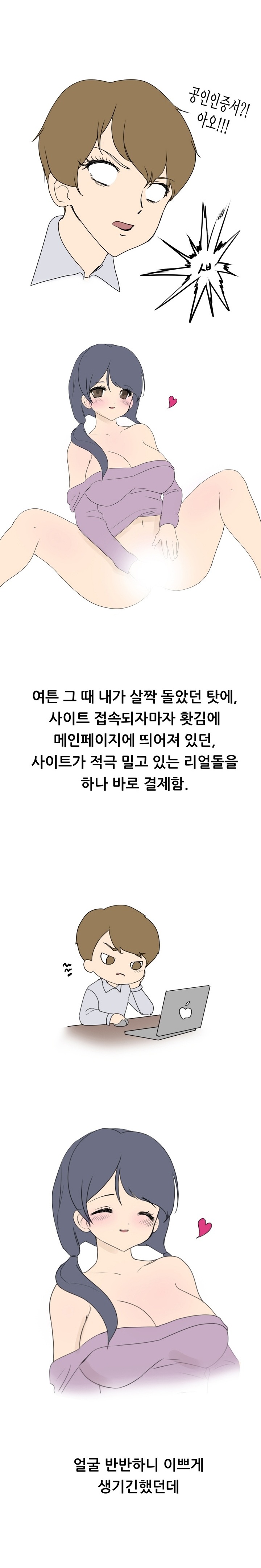
섹스인형과 한 썰
