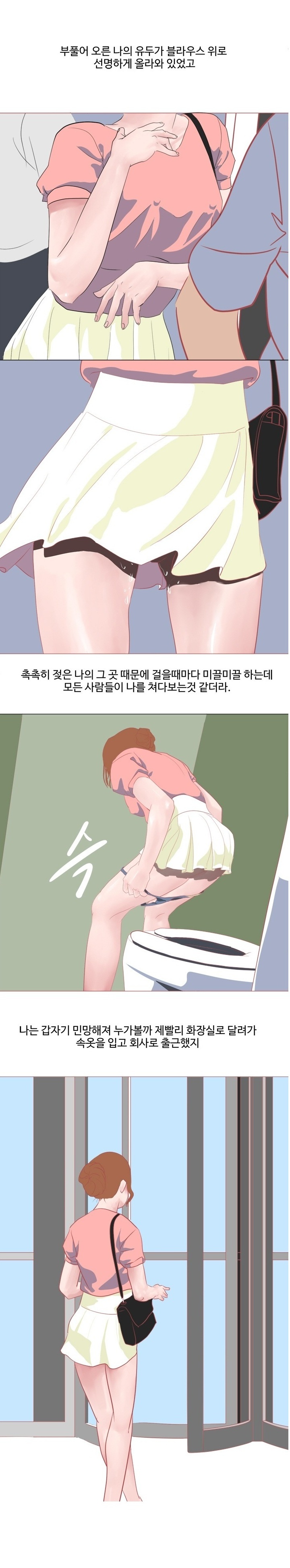 
노팬티,노브라 그리고 딜도
