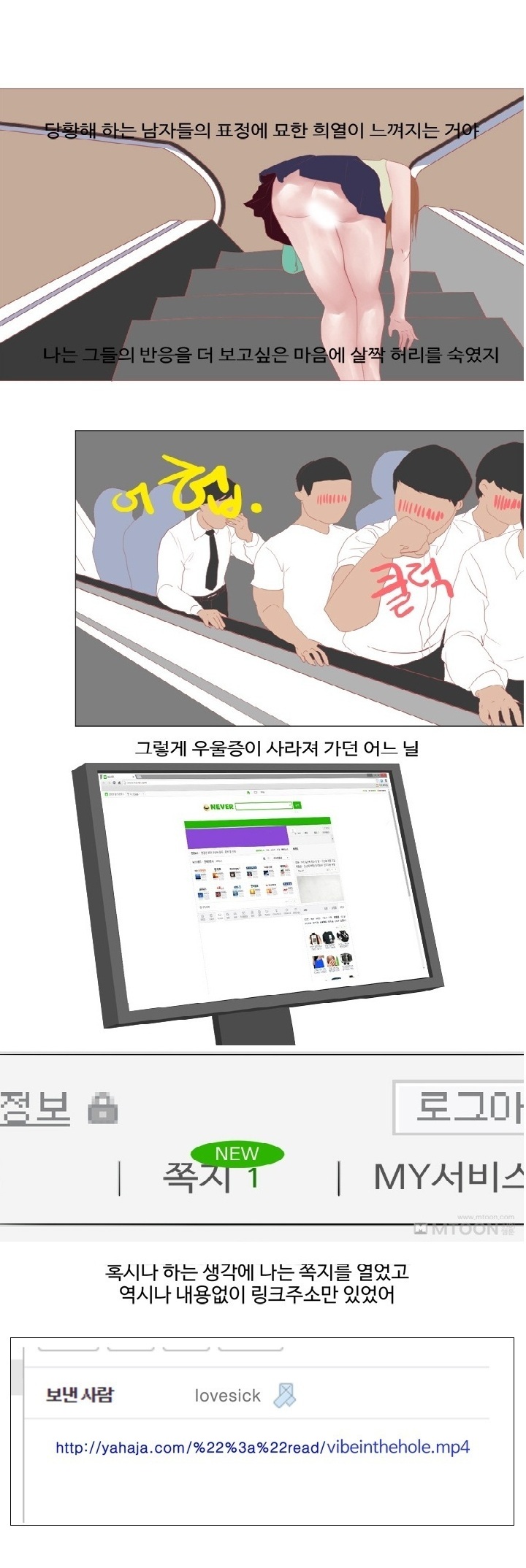 
노팬티,노브라 그리고 딜도

