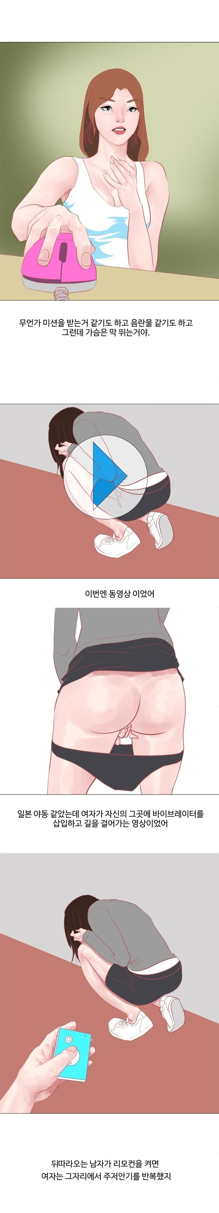 
노팬티,노브라 그리고 딜도
