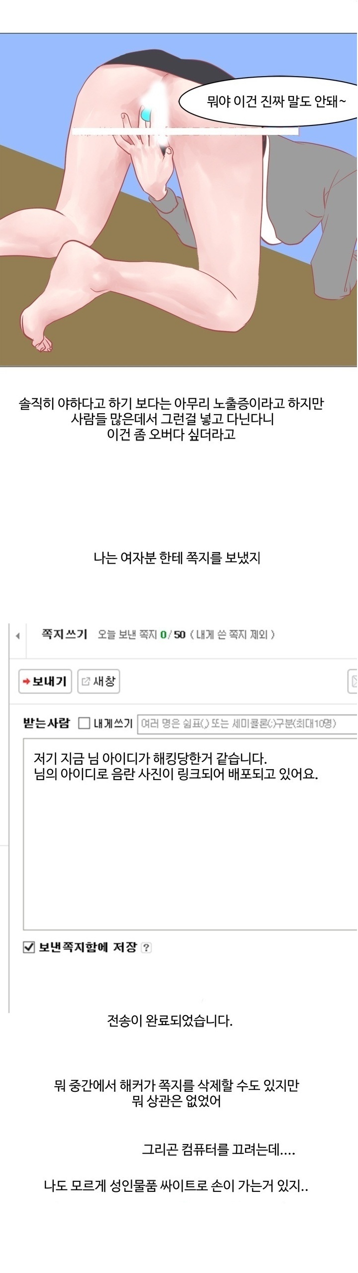 
노팬티,노브라 그리고 딜도
