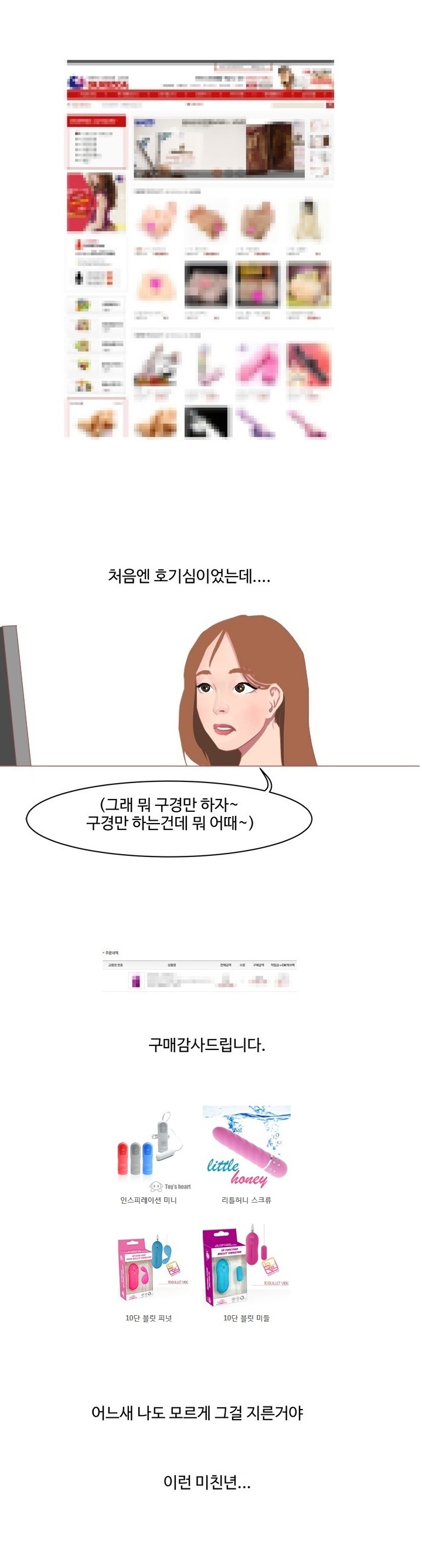 
노팬티,노브라 그리고 딜도
