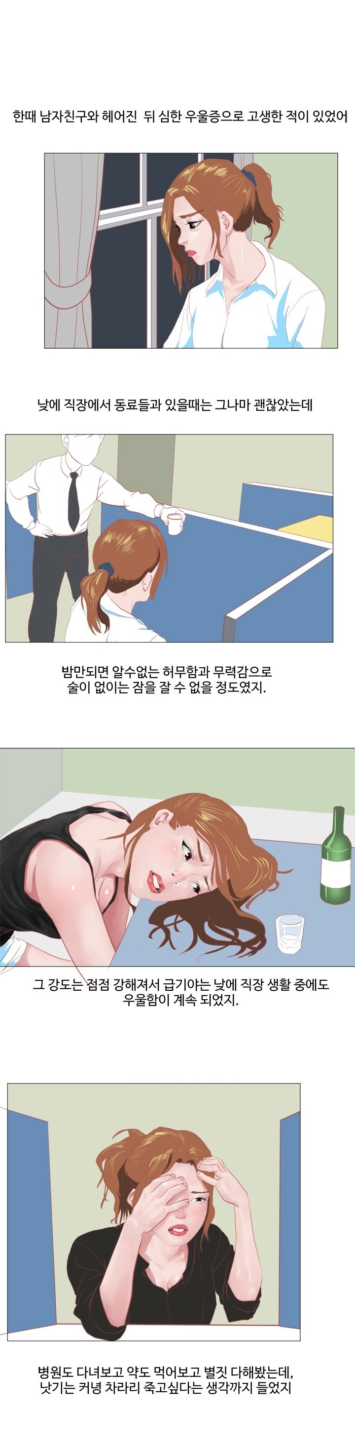 
노팬티,노브라 그리고 딜도

