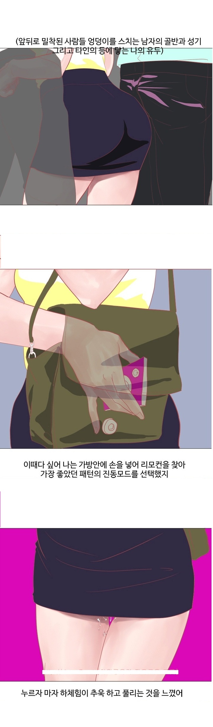 
노팬티,노브라 그리고 딜도
