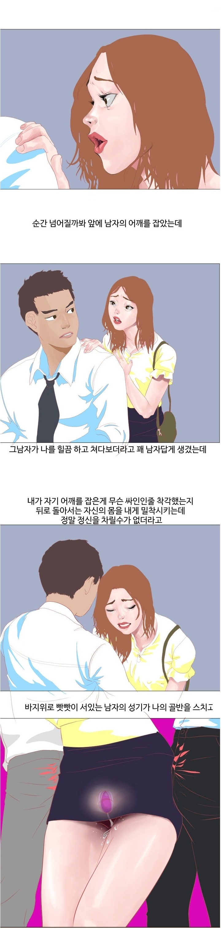 
노팬티,노브라 그리고 딜도
