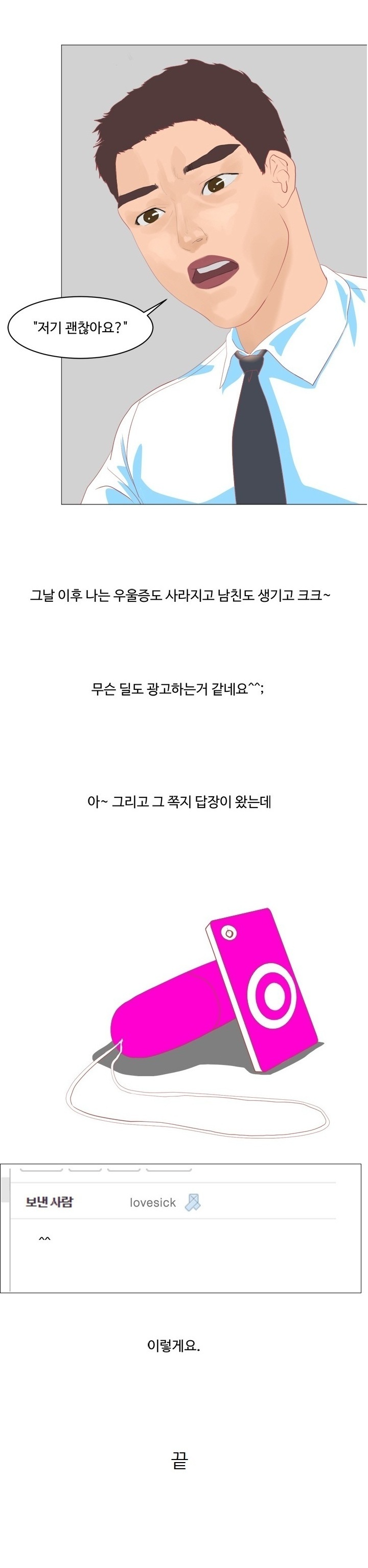 
노팬티,노브라 그리고 딜도
