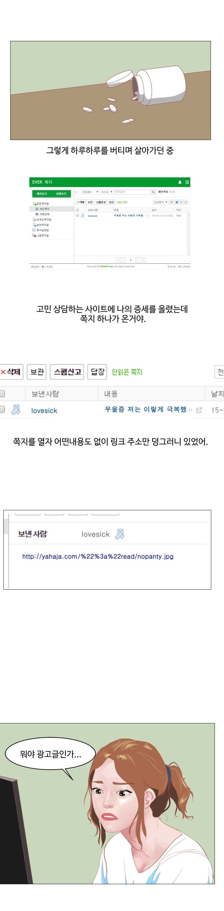 
노팬티,노브라 그리고 딜도
