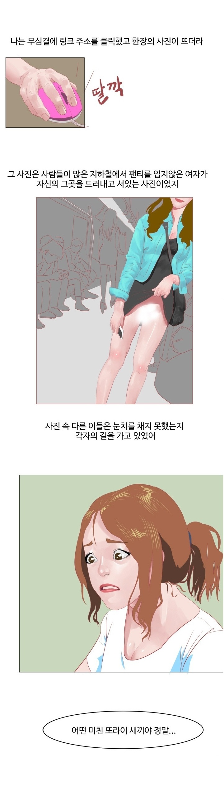 
노팬티,노브라 그리고 딜도
