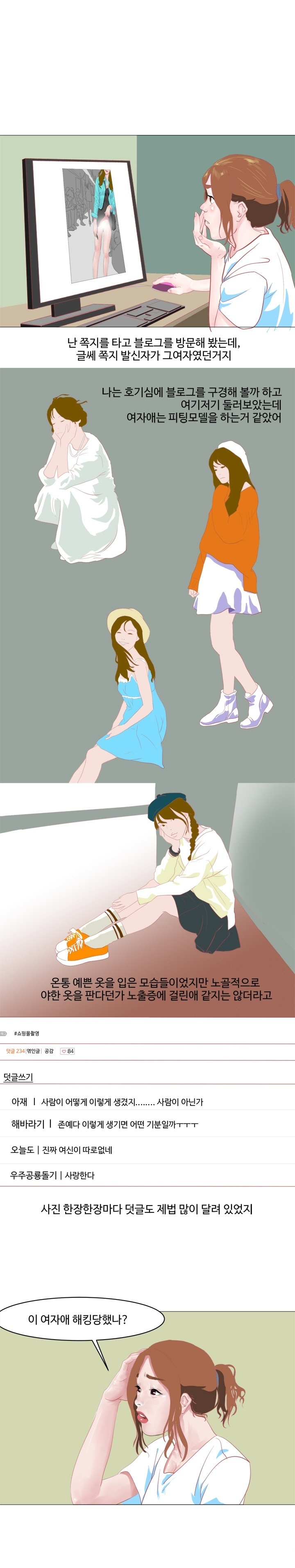 
노팬티,노브라 그리고 딜도
