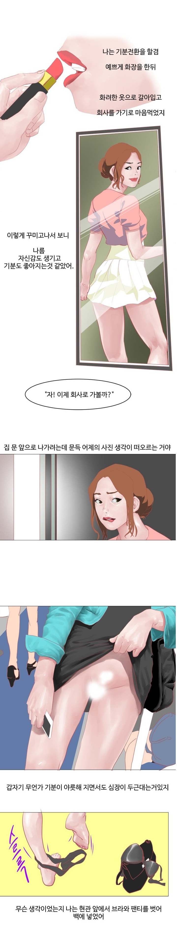 
노팬티,노브라 그리고 딜도
