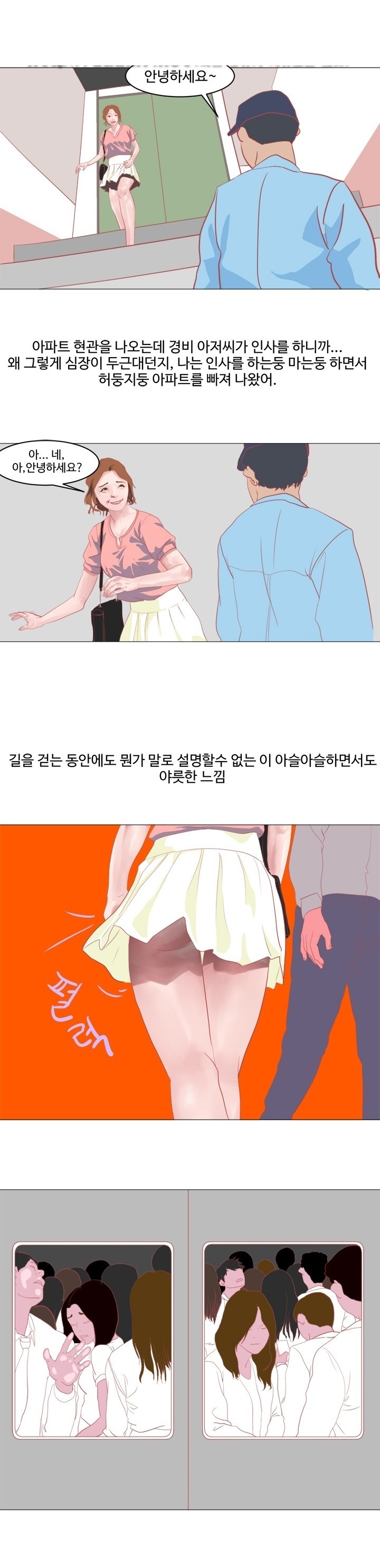 
노팬티,노브라 그리고 딜도
