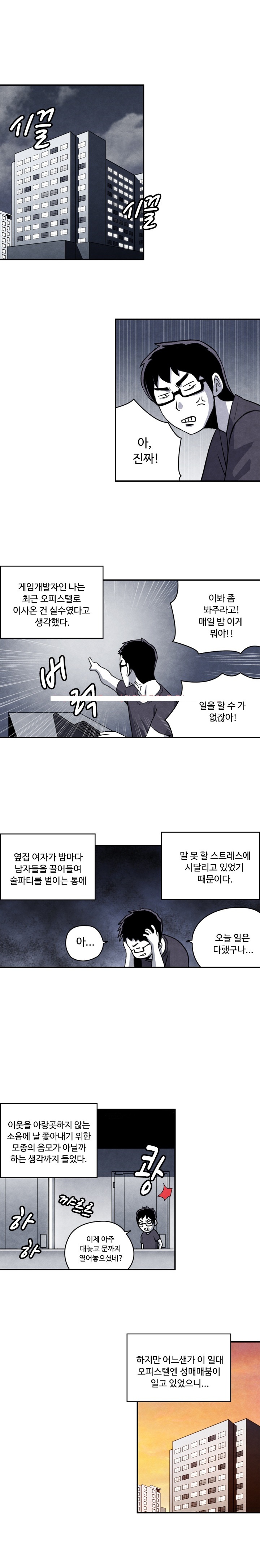 
옆집 오피녀와 한 썰
