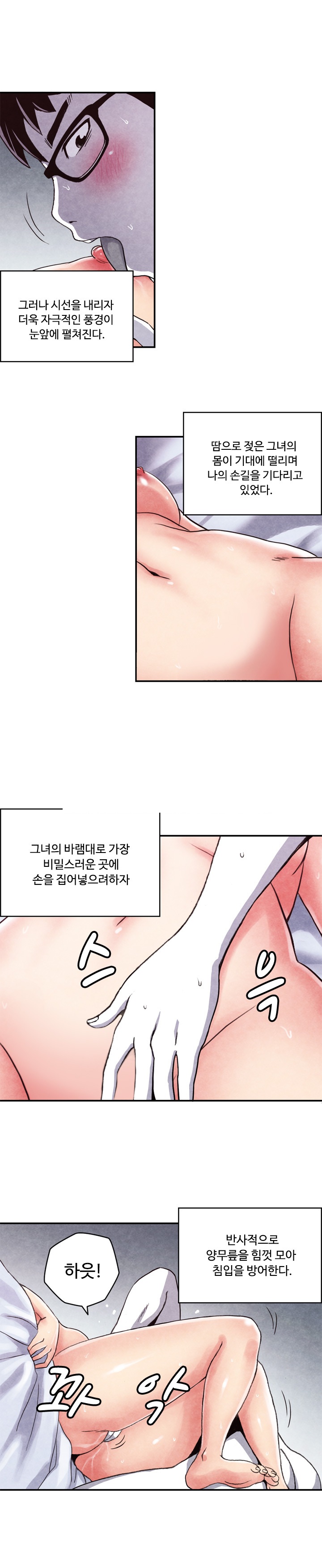 
옆집 오피녀와 한 썰
