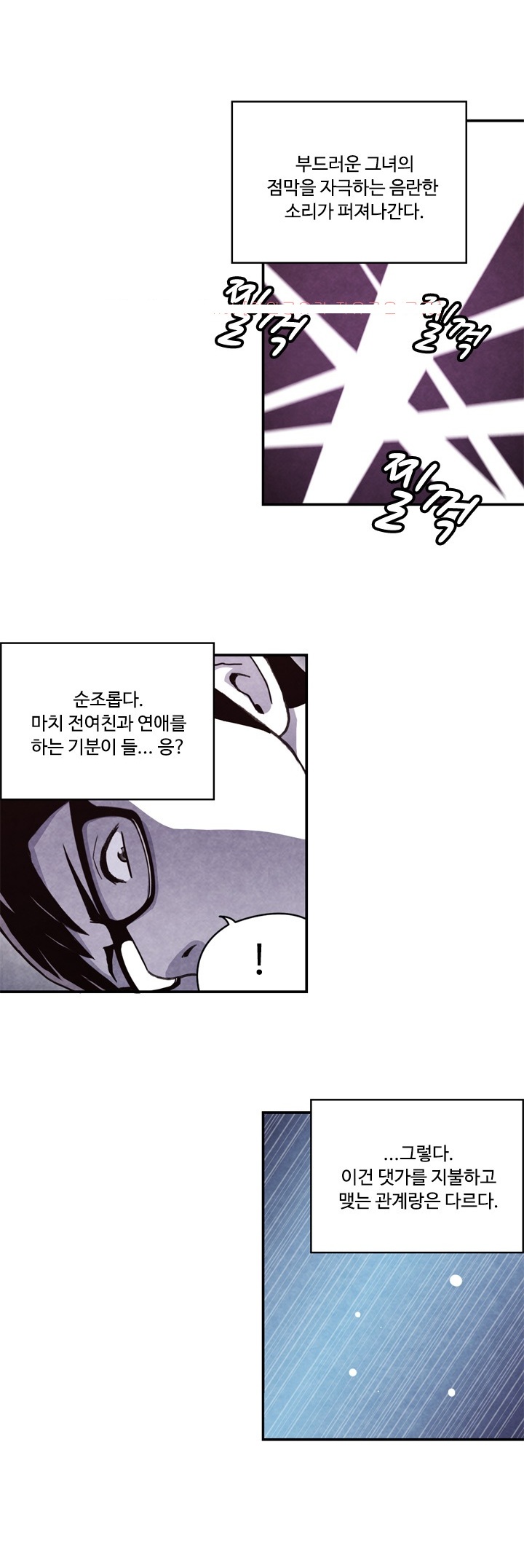 
옆집 오피녀와 한 썰
