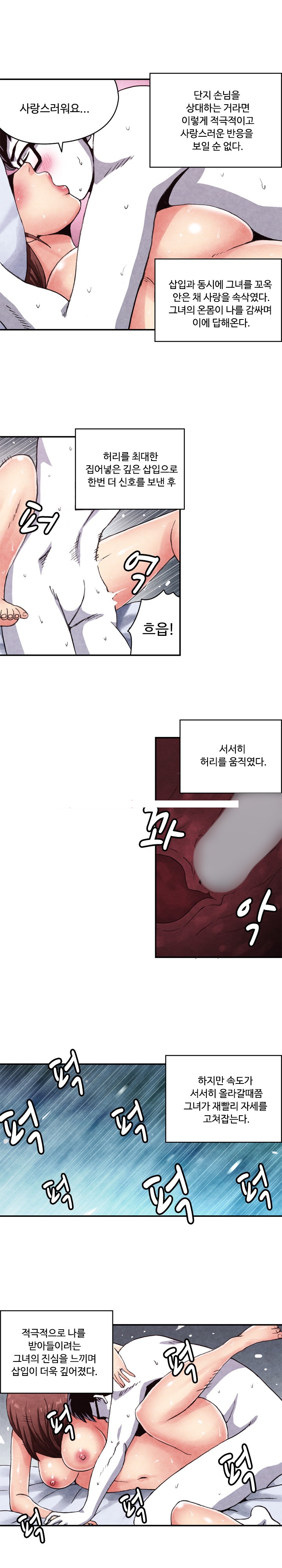 
옆집 오피녀와 한 썰
