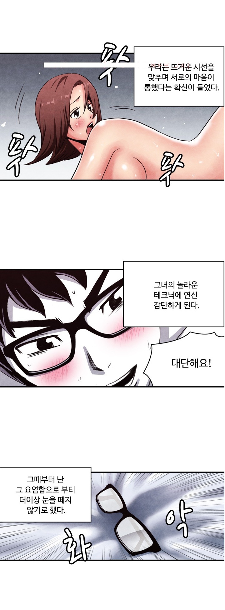 
옆집 오피녀와 한 썰
