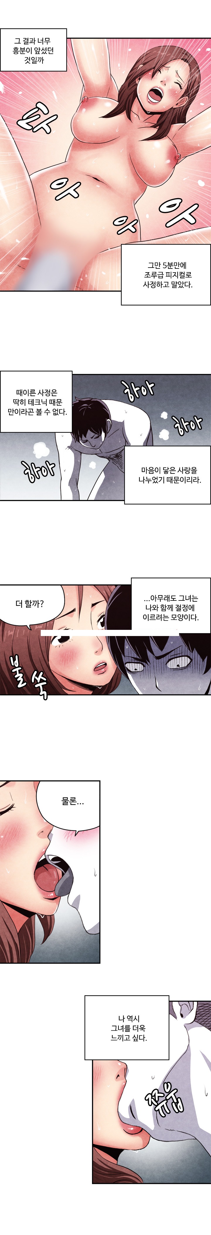 
옆집 오피녀와 한 썰
