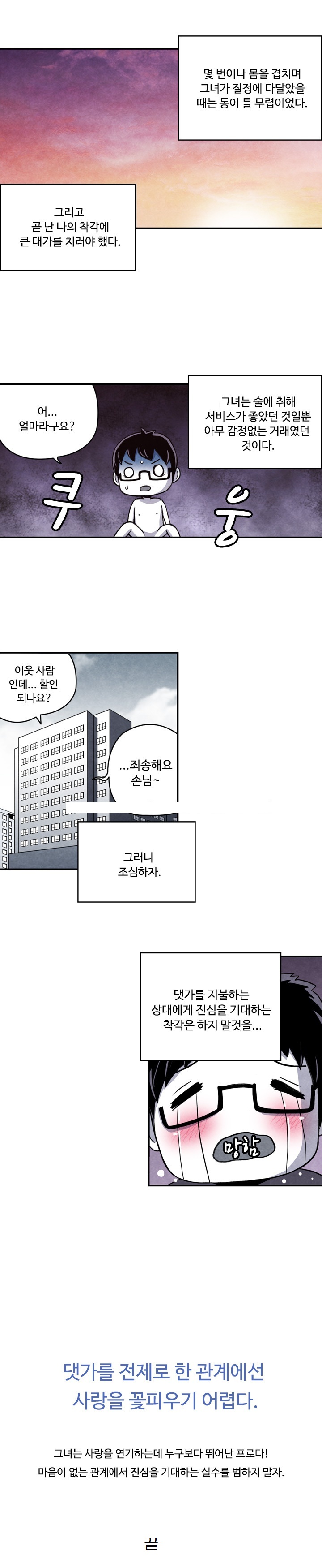 
옆집 오피녀와 한 썰

