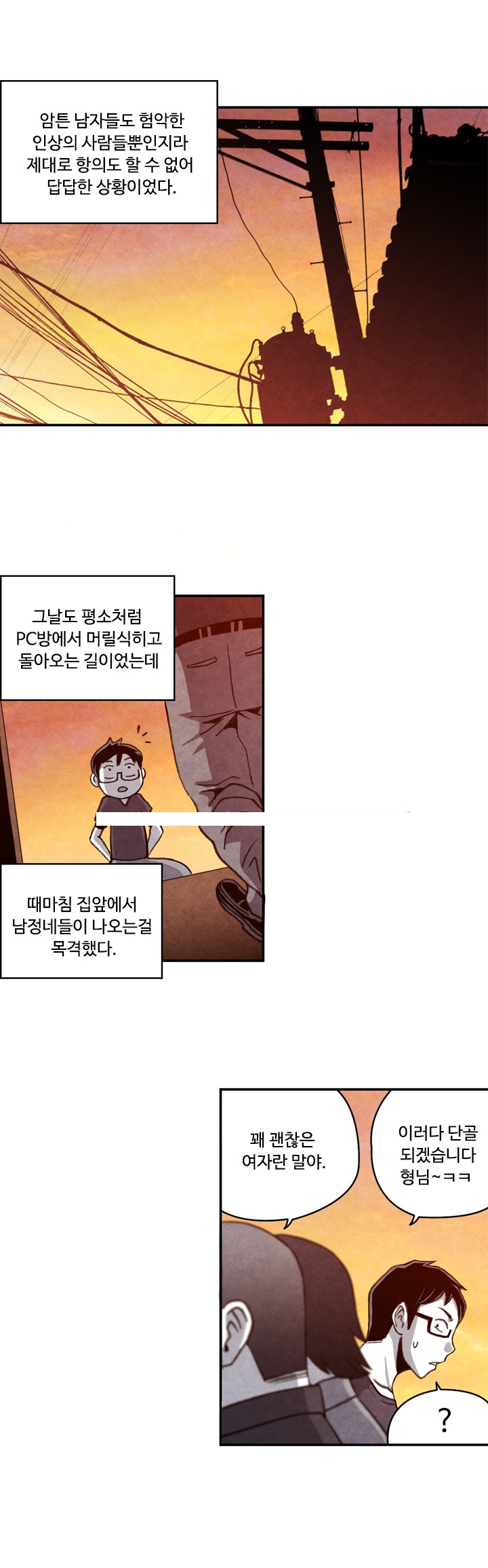 
옆집 오피녀와 한 썰
