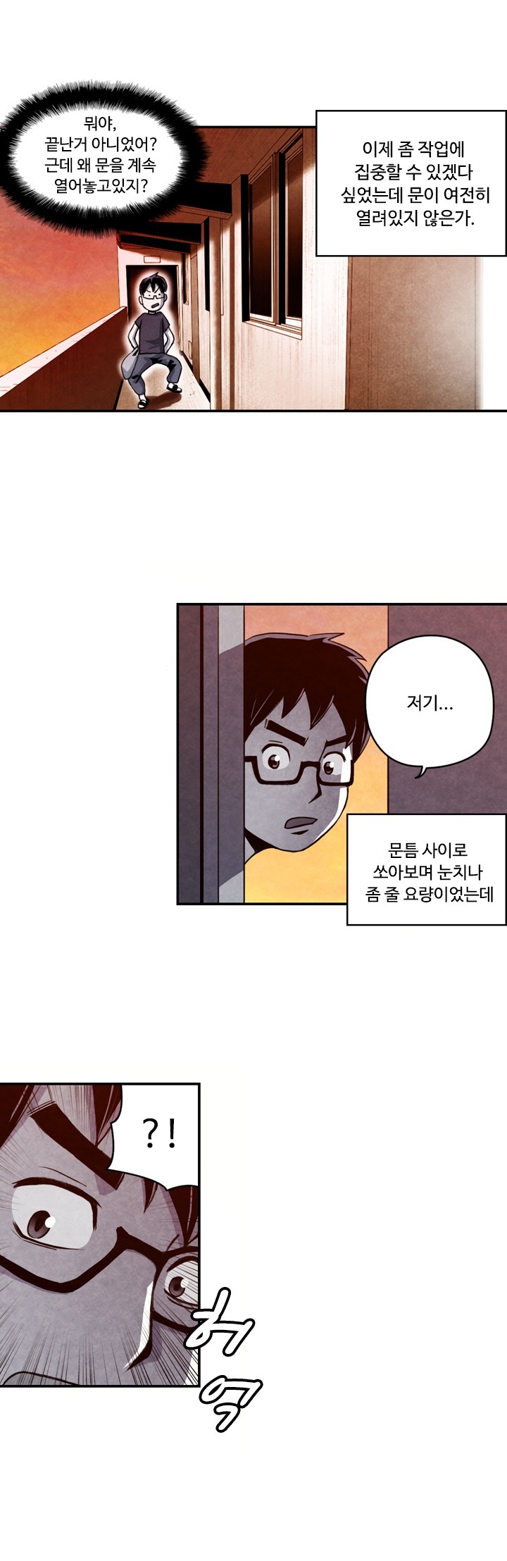 
옆집 오피녀와 한 썰
