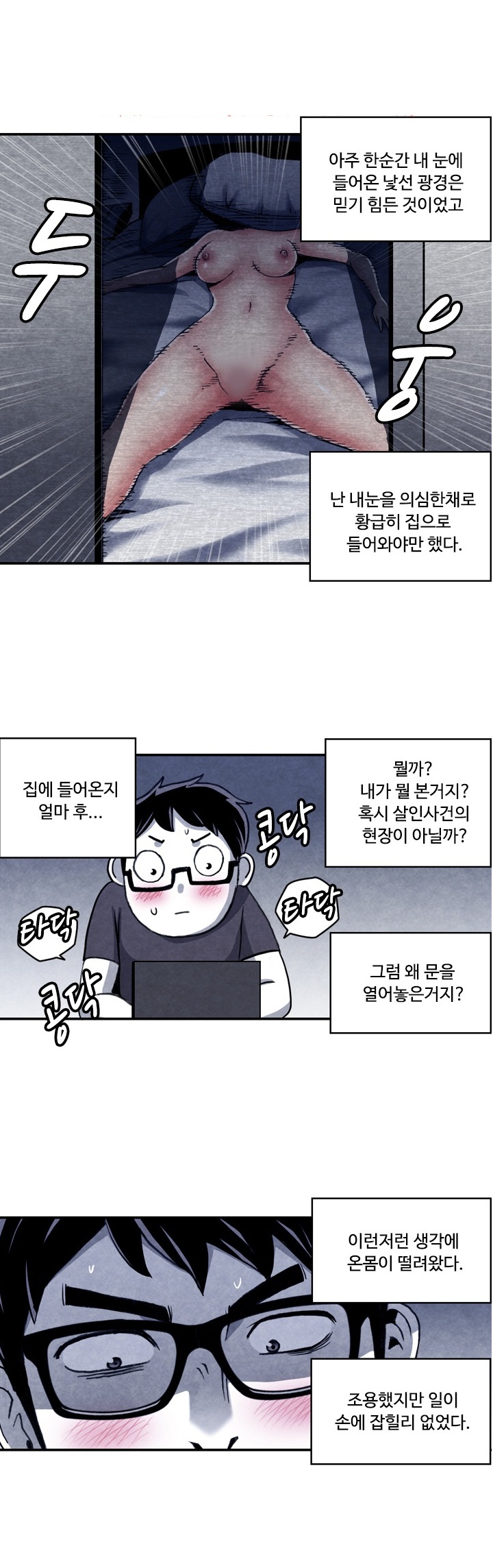 
옆집 오피녀와 한 썰
