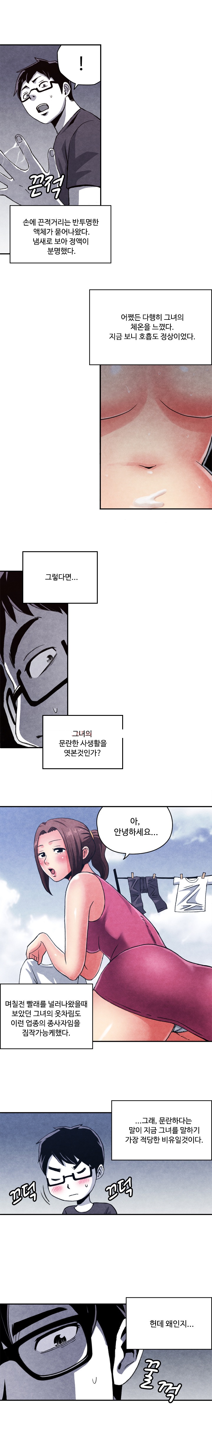 
옆집 오피녀와 한 썰
