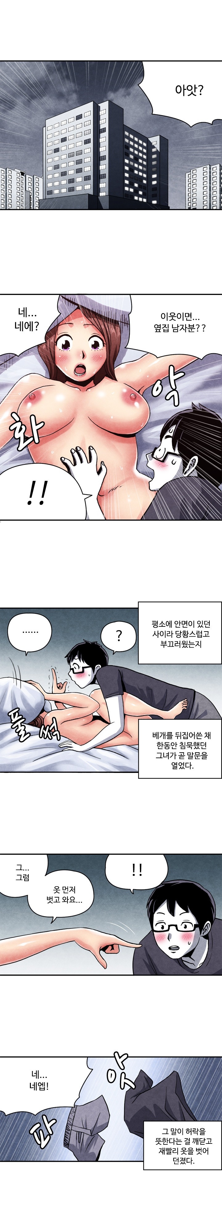 
옆집 오피녀와 한 썰
