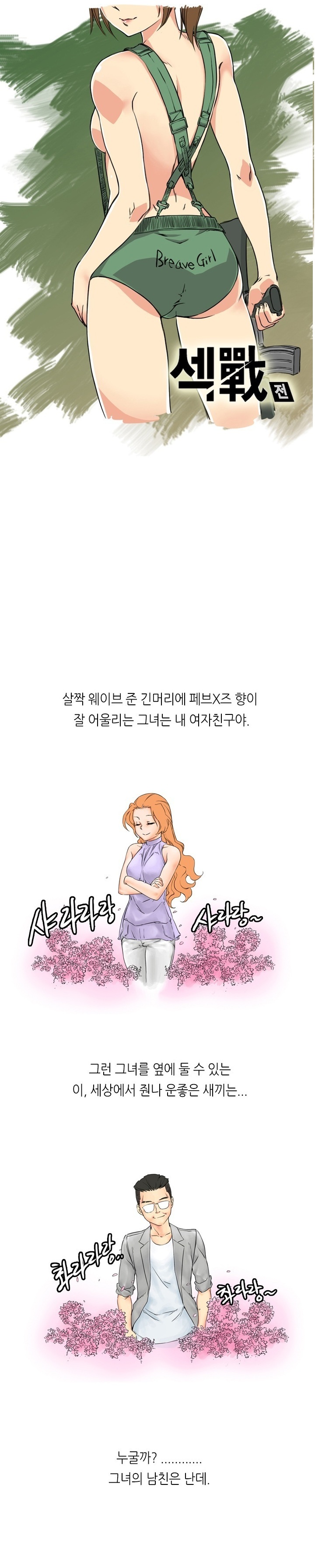 
여군이랑 한 썰
