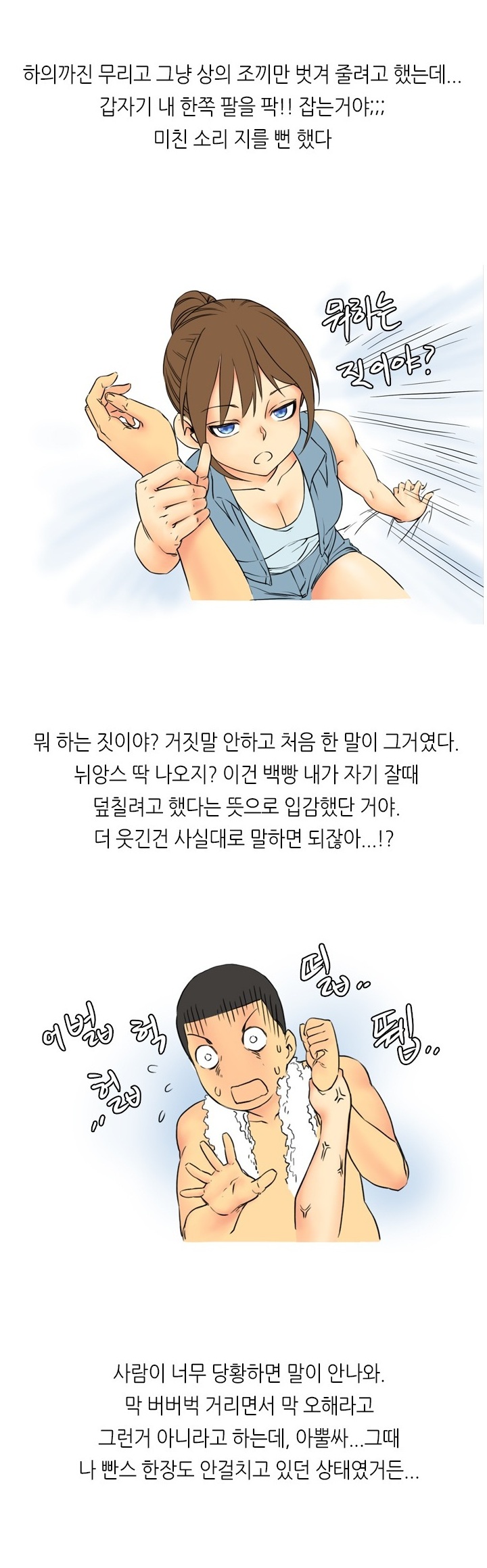 
여군이랑 한 썰
