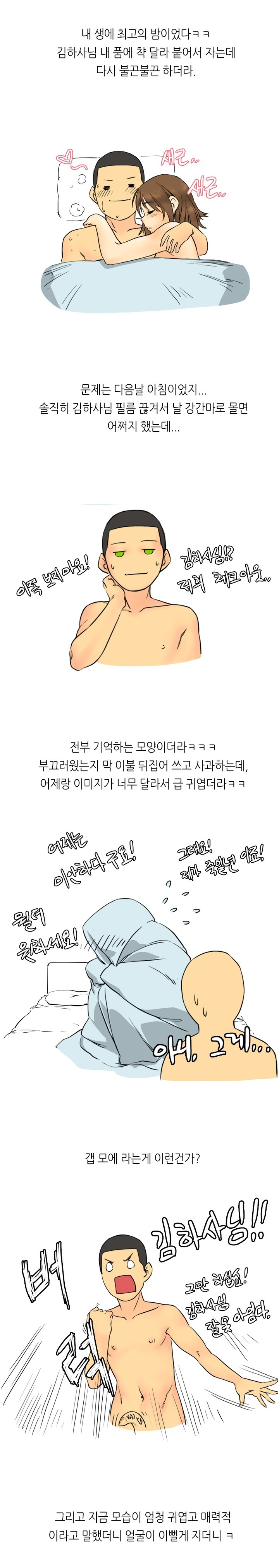 
여군이랑 한 썰
