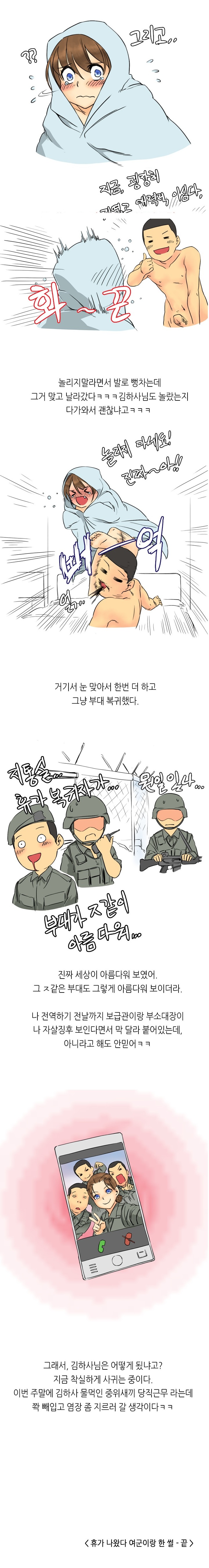 
여군이랑 한 썰
