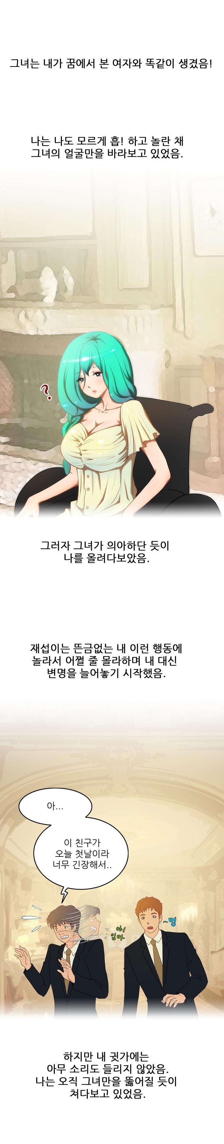 
꿈속에서 본 여자랑 한 썰
