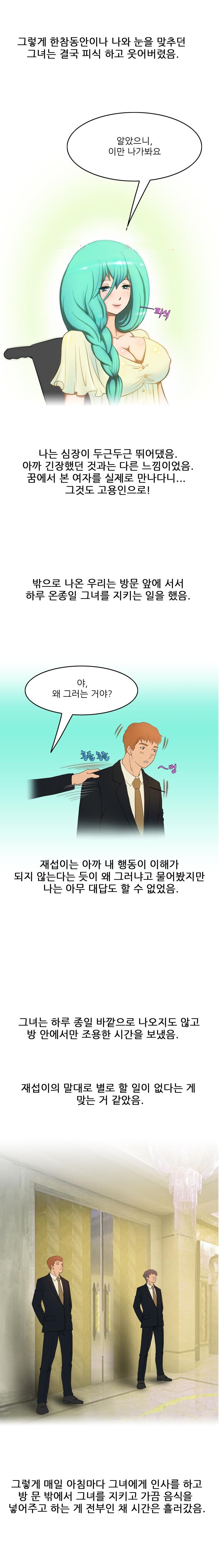 
꿈속에서 본 여자랑 한 썰
