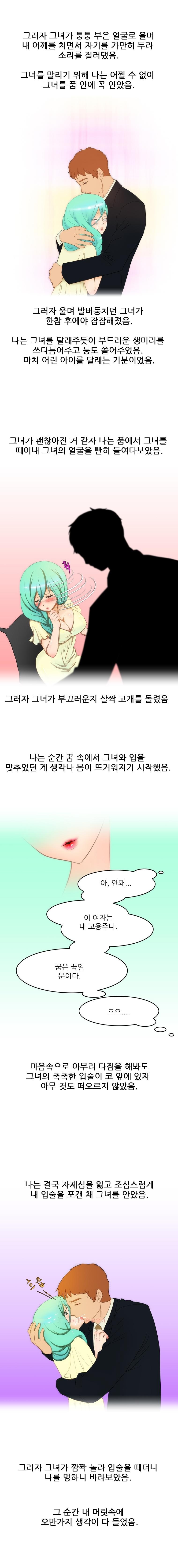 
꿈속에서 본 여자랑 한 썰
