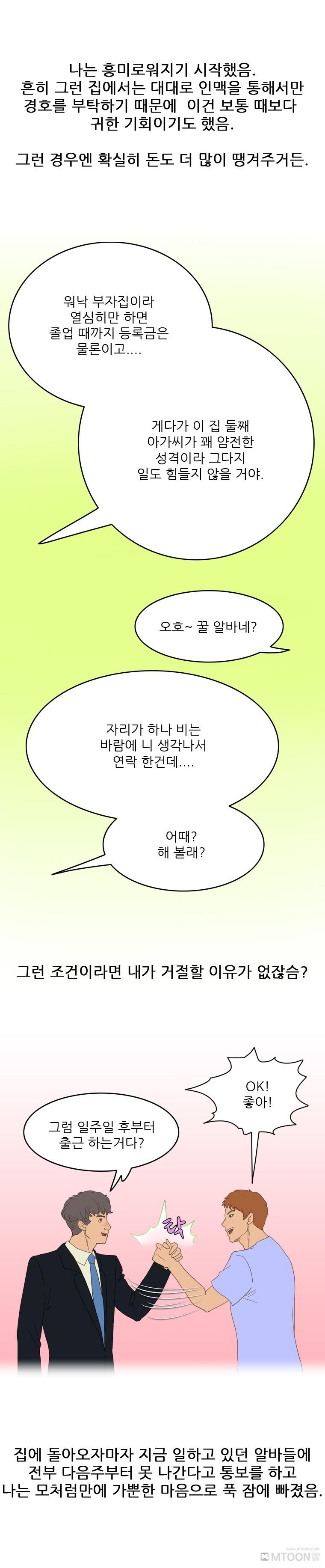 
꿈속에서 본 여자랑 한 썰

