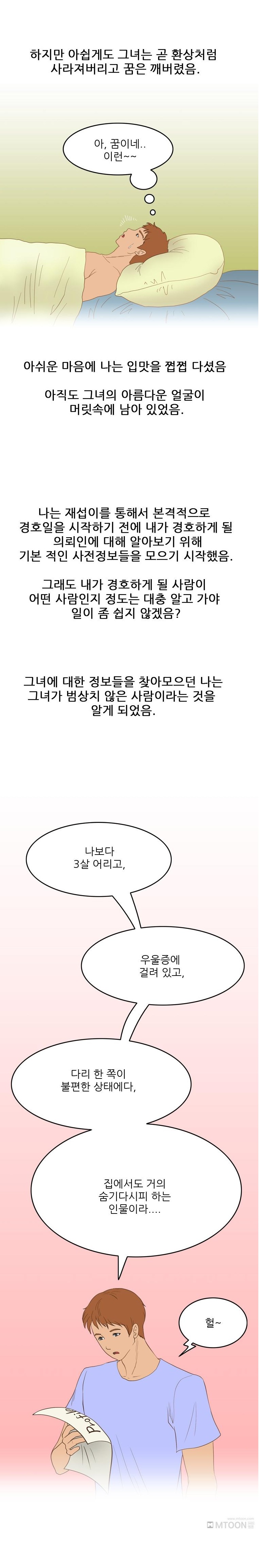 
꿈속에서 본 여자랑 한 썰
