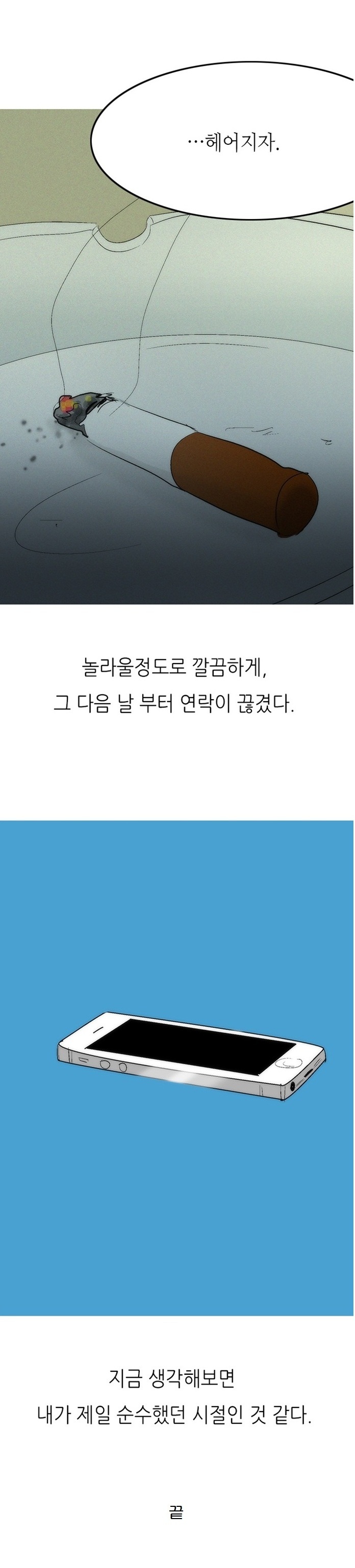 
숫처녀 따먹은 썰
