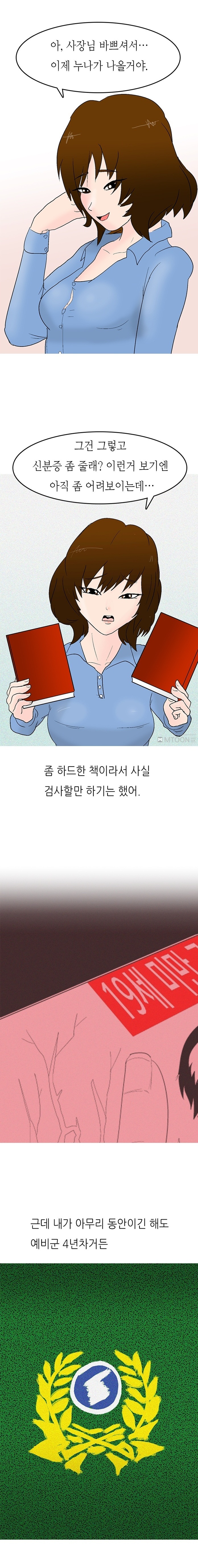 
숫처녀 따먹은 썰
