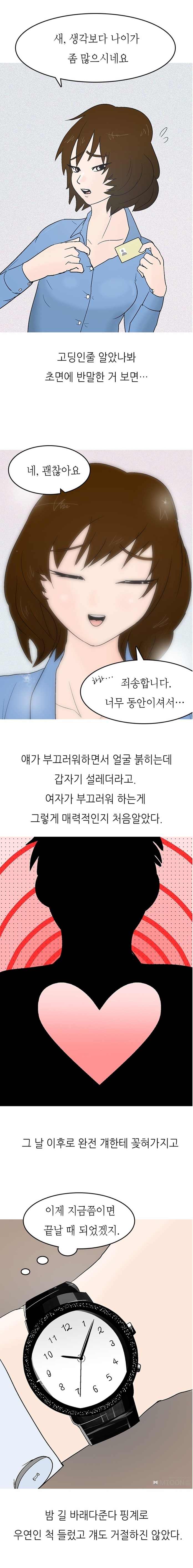 
숫처녀 따먹은 썰
