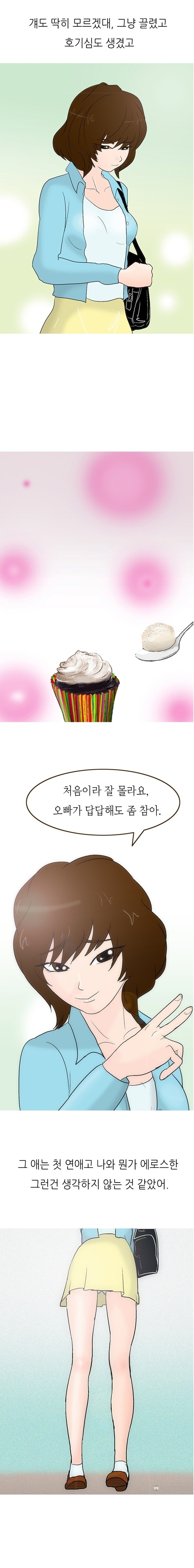 
숫처녀 따먹은 썰
