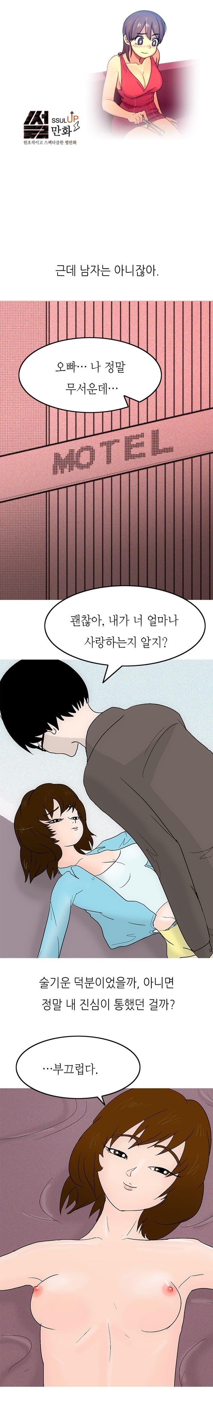 
숫처녀 따먹은 썰
