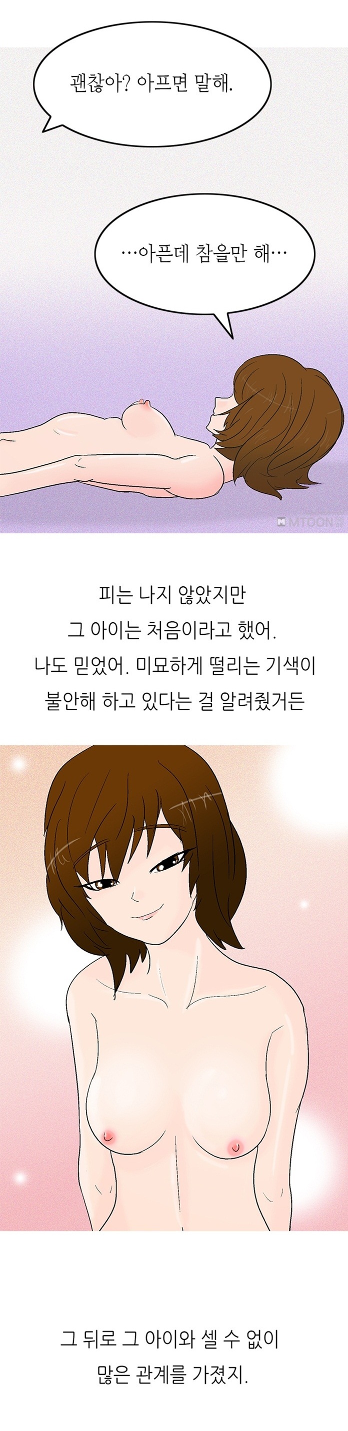 
숫처녀 따먹은 썰
